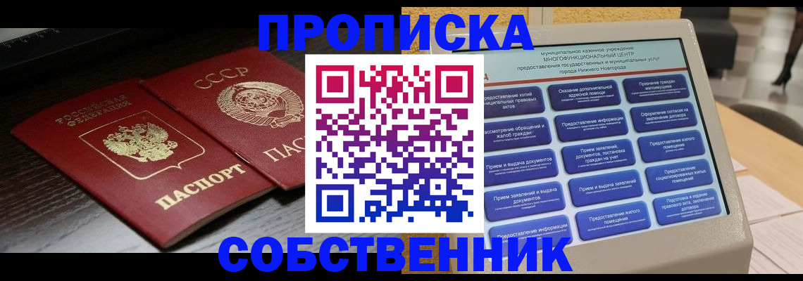 регистрация в Талдоме