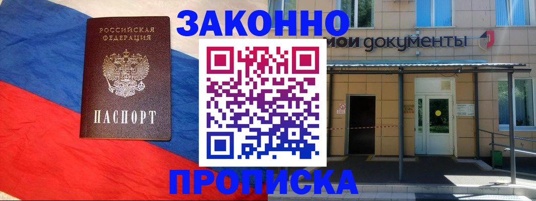 прописка для школы в Талдоме