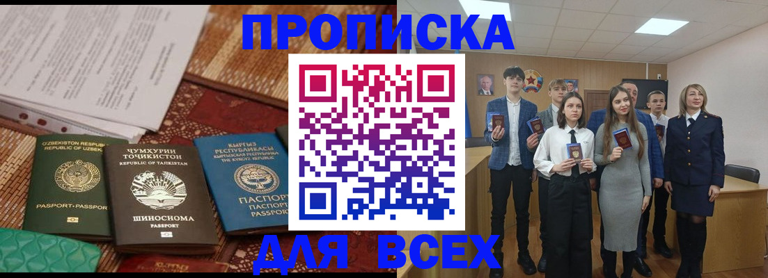 временная регистрация в квартире в Талдоме