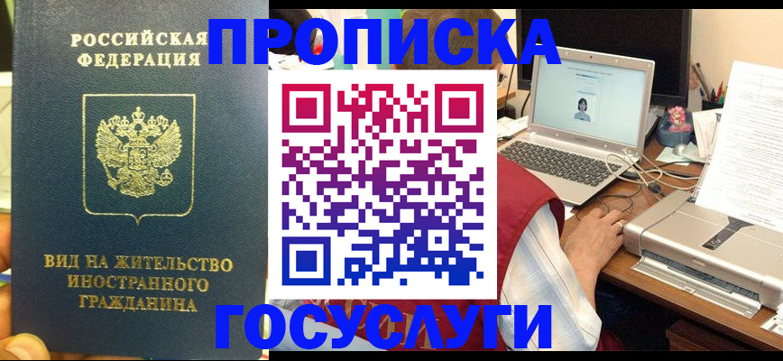 временная регистрация в Талдоме