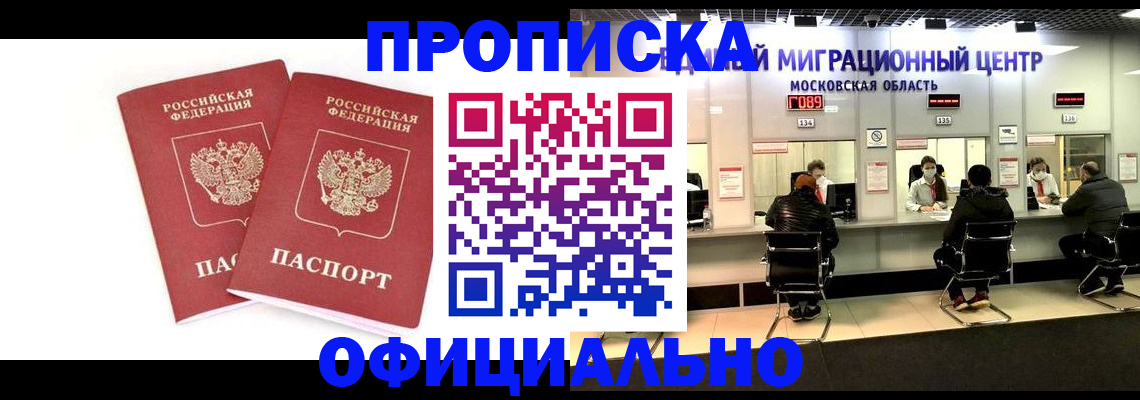 временная регистрация в Талдоме