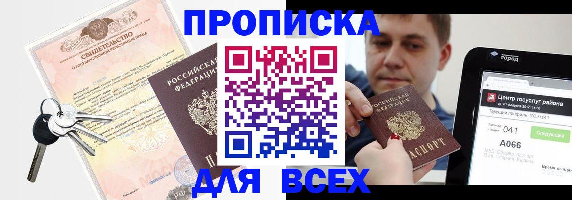 пропишу в квартире в Талдоме