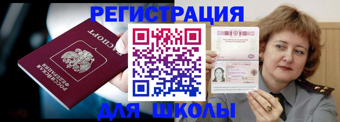 прописка иностранных граждан в Талдоме