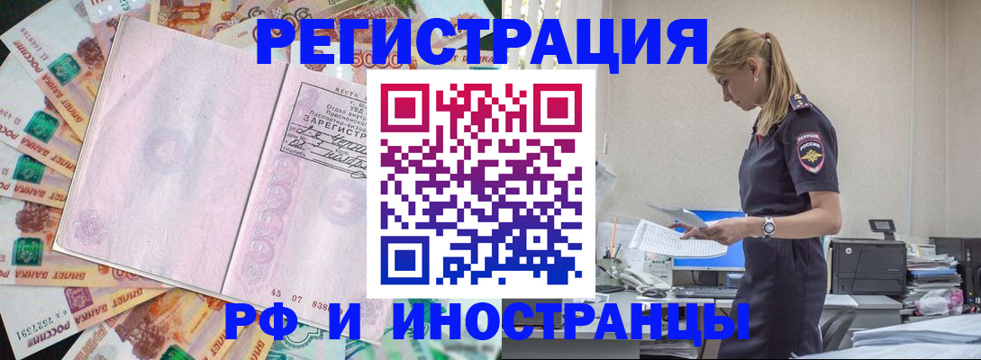 прописка в квартире в Талдоме